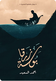 book 5